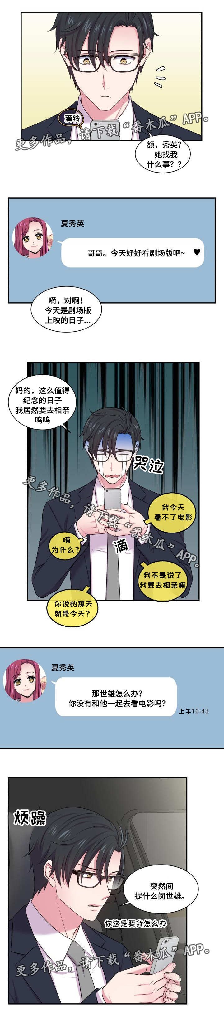 第44章：没有关系