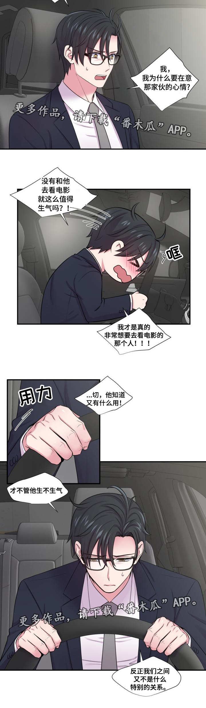 第44章：没有关系