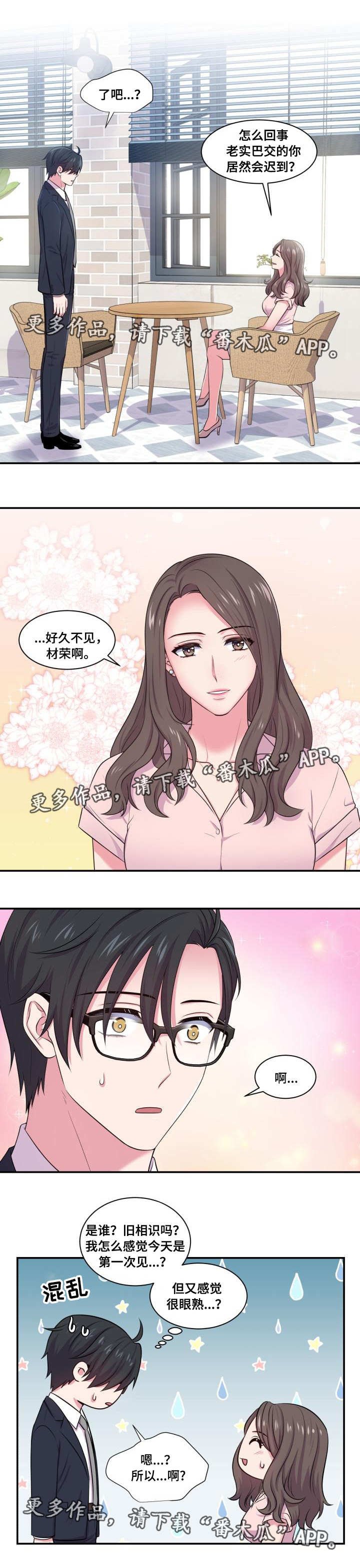 第45章：不再奢望