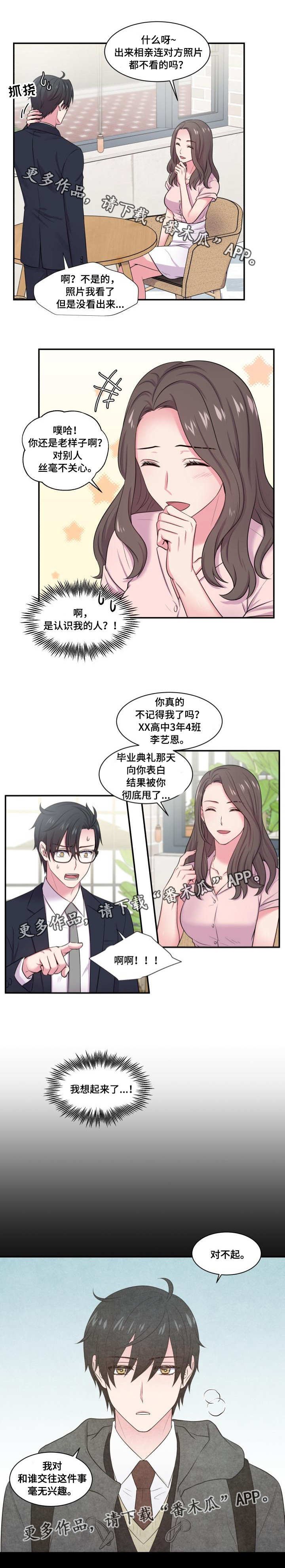 第45章：不再奢望
