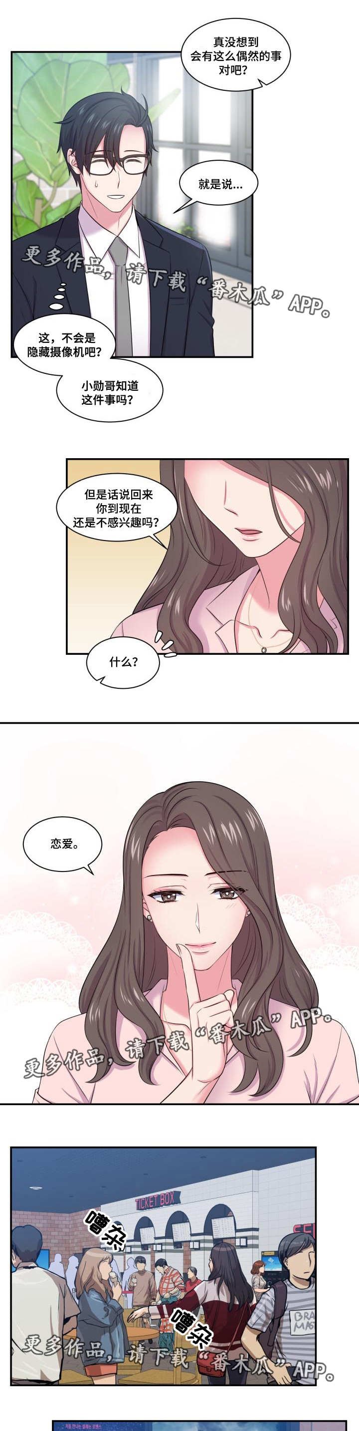 第45章：不再奢望