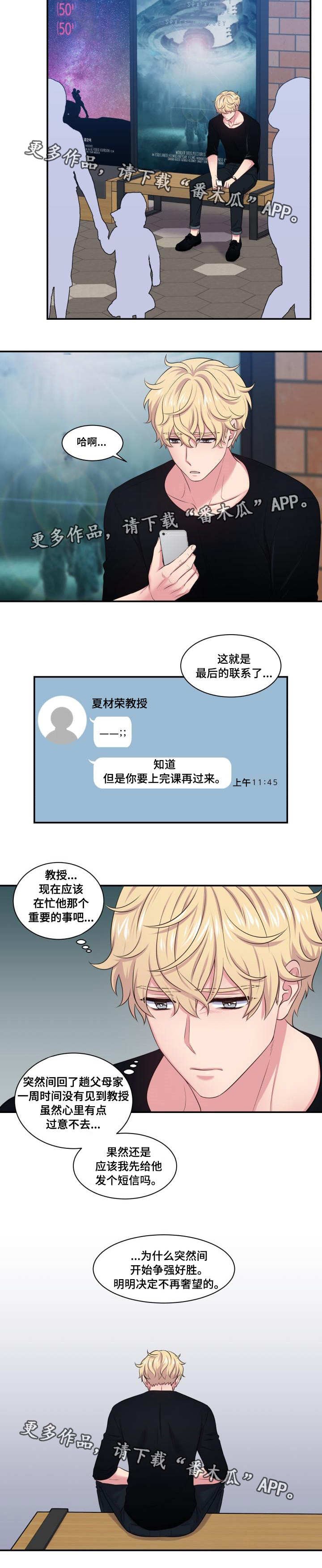 第45章：不再奢望