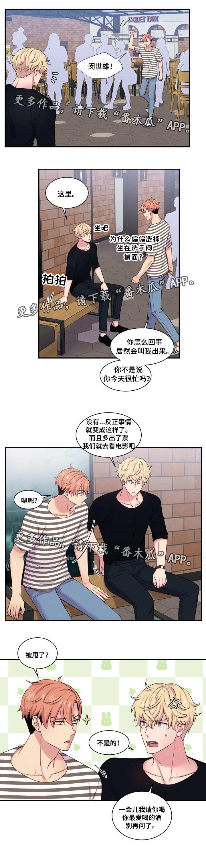 第46章：这都可以