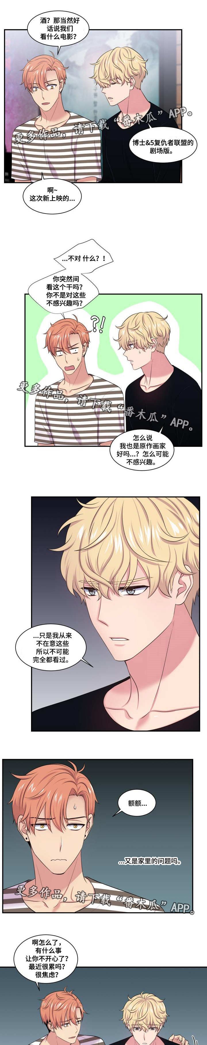 第46章：这都可以