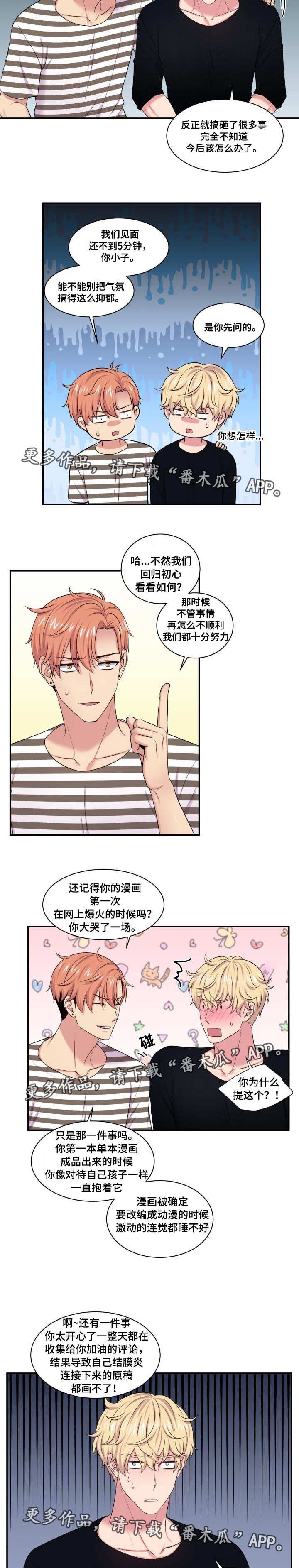 第46章：这都可以