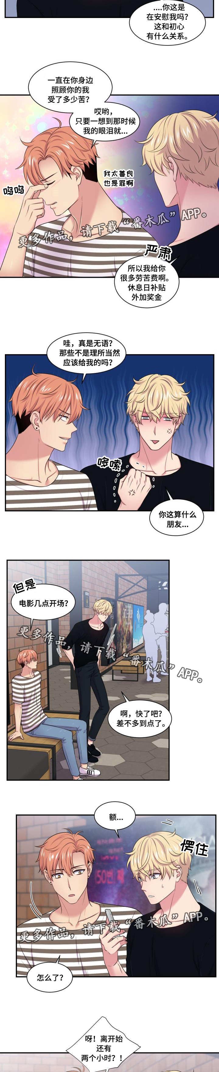 第46章：这都可以