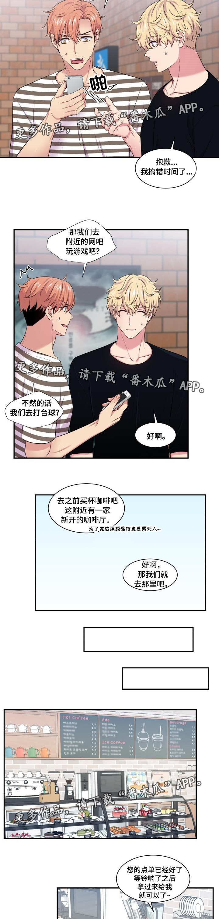 第46章：这都可以