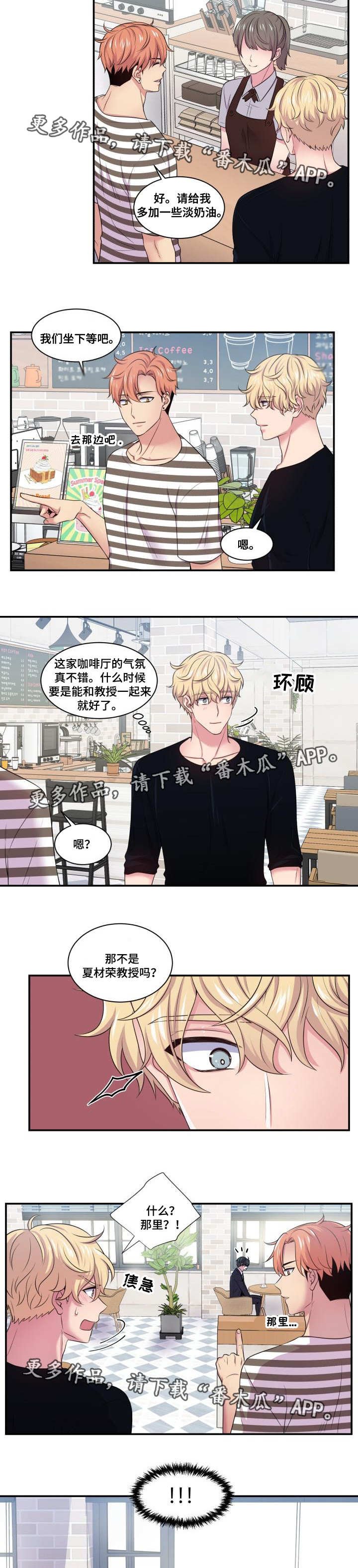 第46章：这都可以