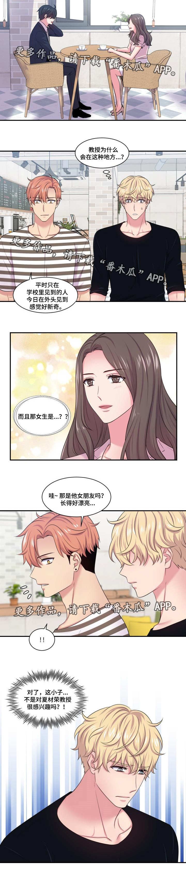 第46章：这都可以