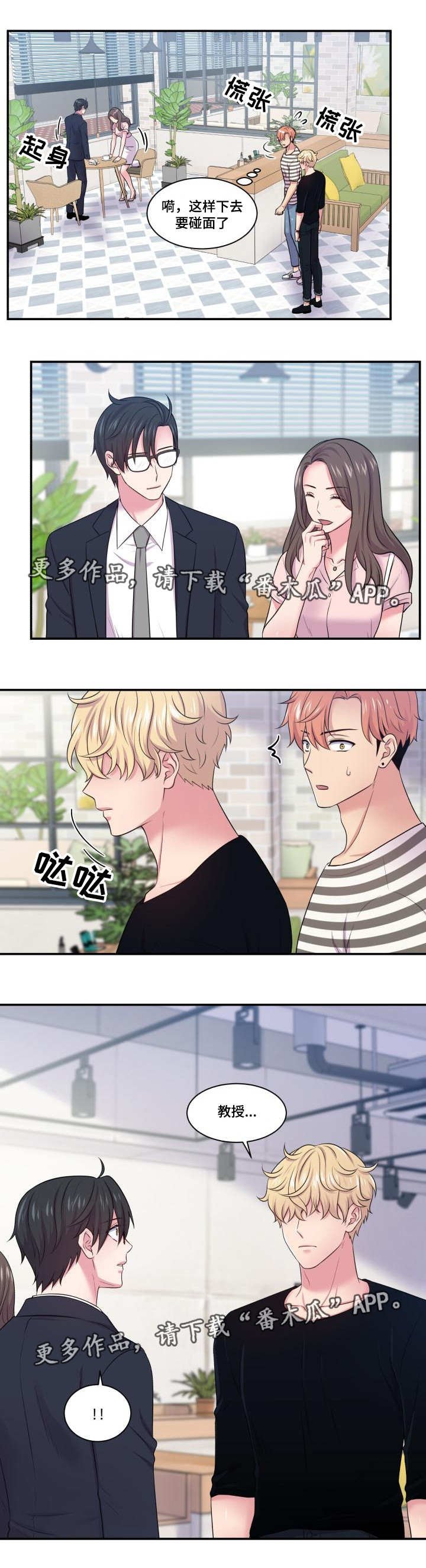 第46章：这都可以