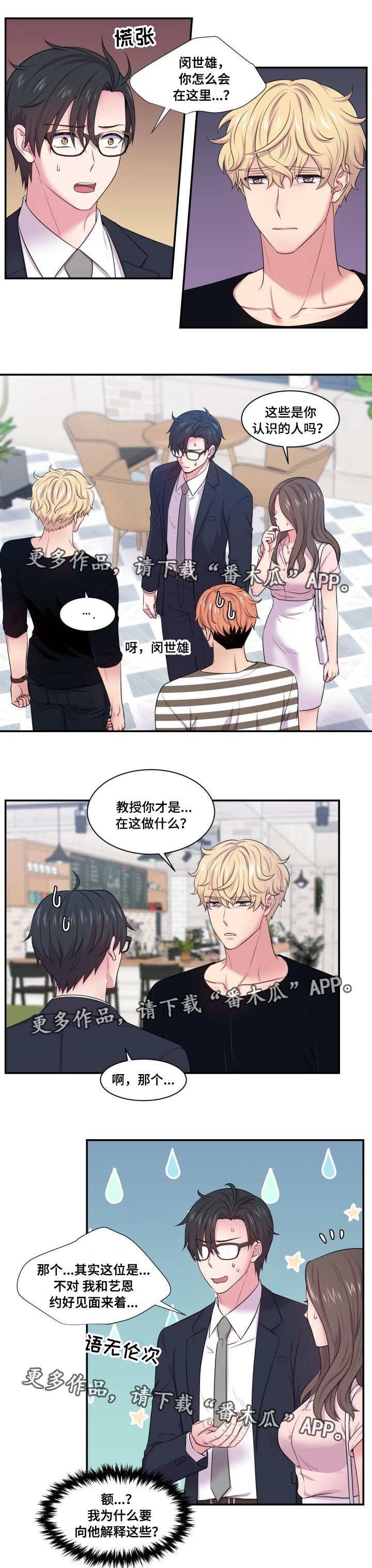 第47章：误会什么