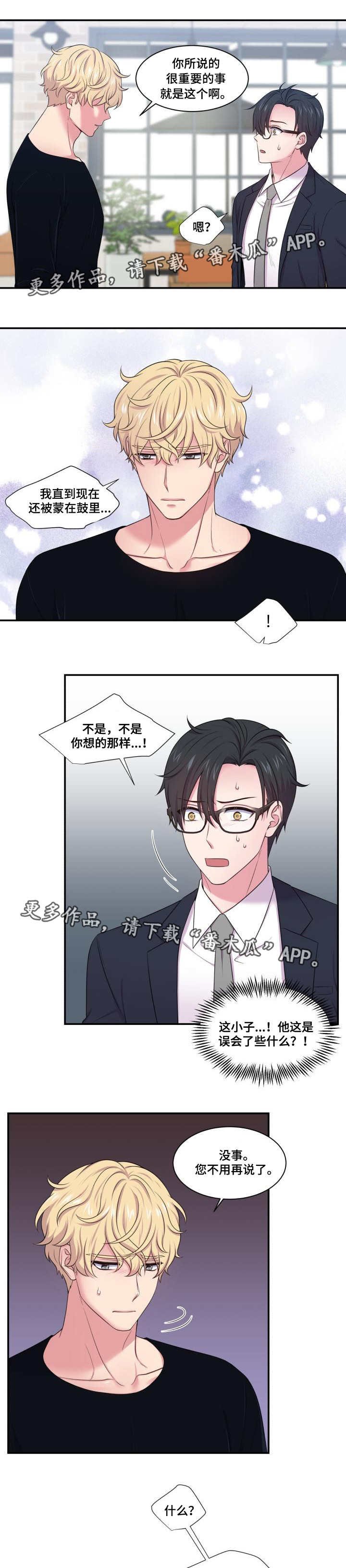 第47章：误会什么