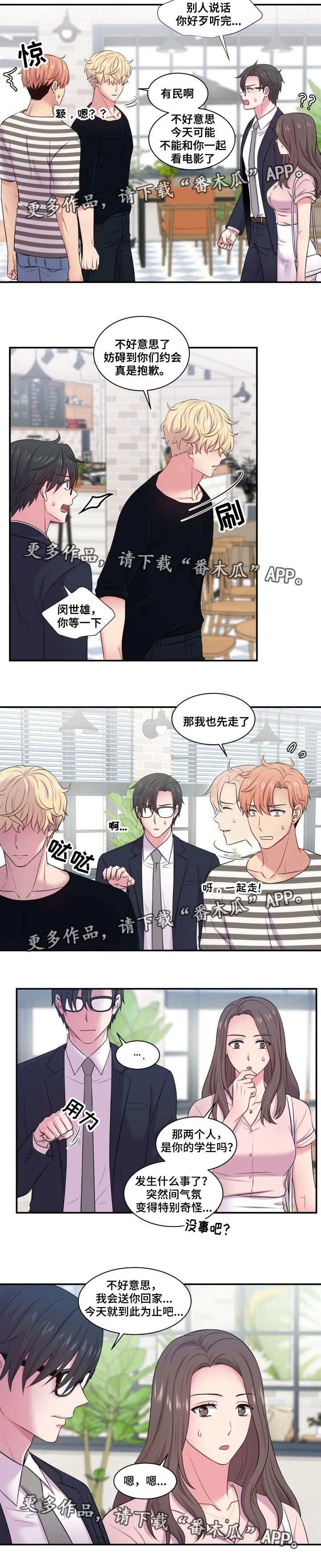 第47章：误会什么