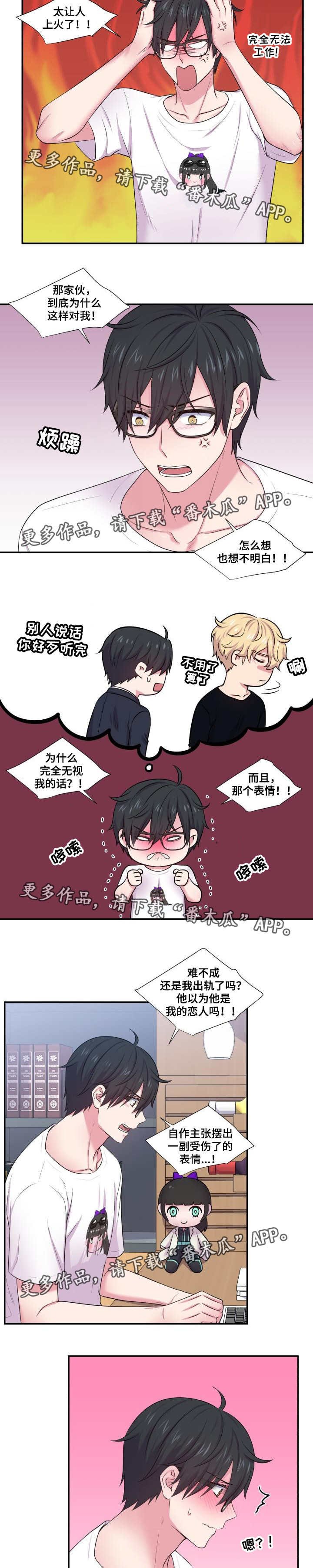 第47章：误会什么
