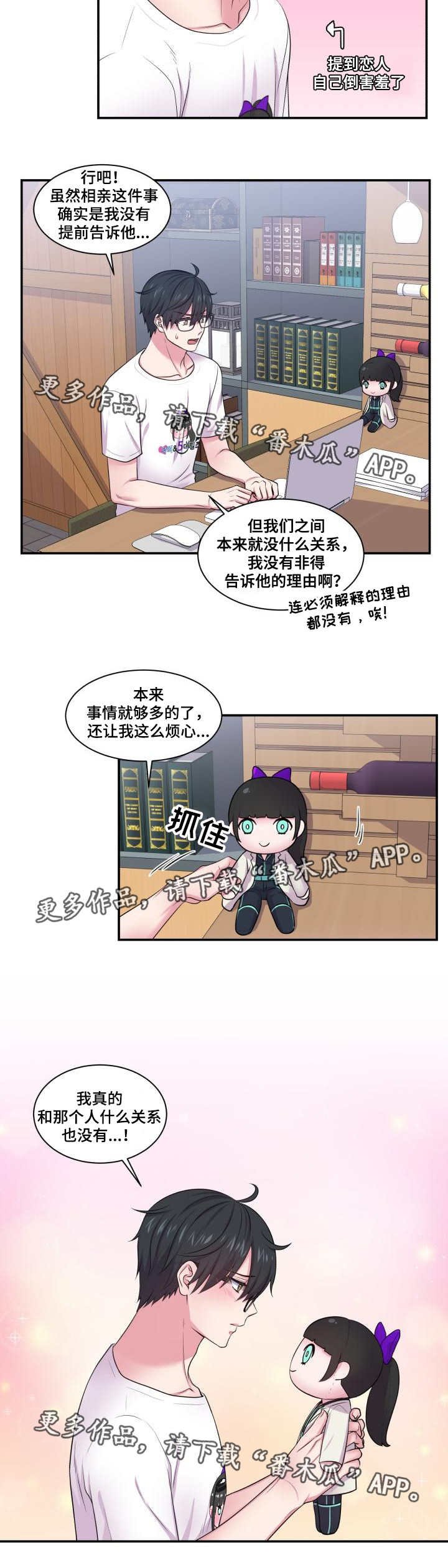 第47章：误会什么