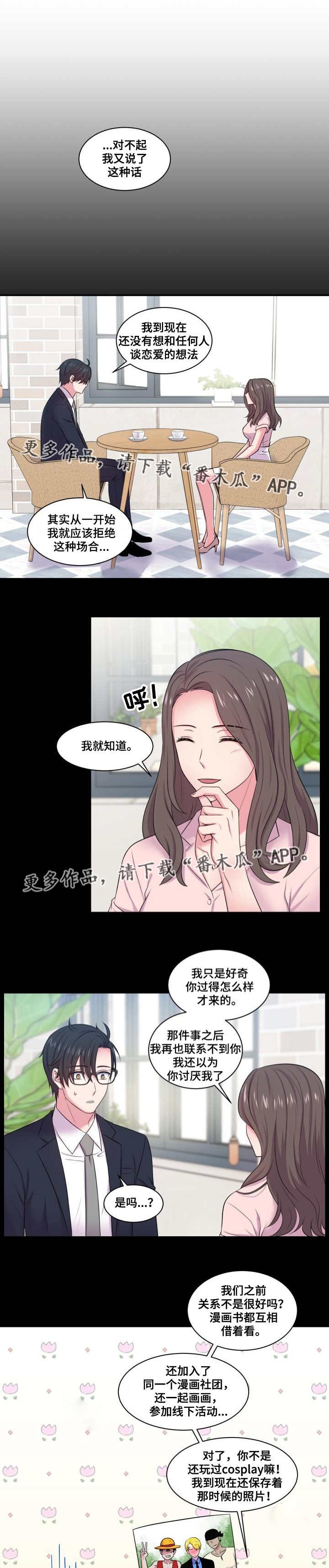 第48章：喜欢的人