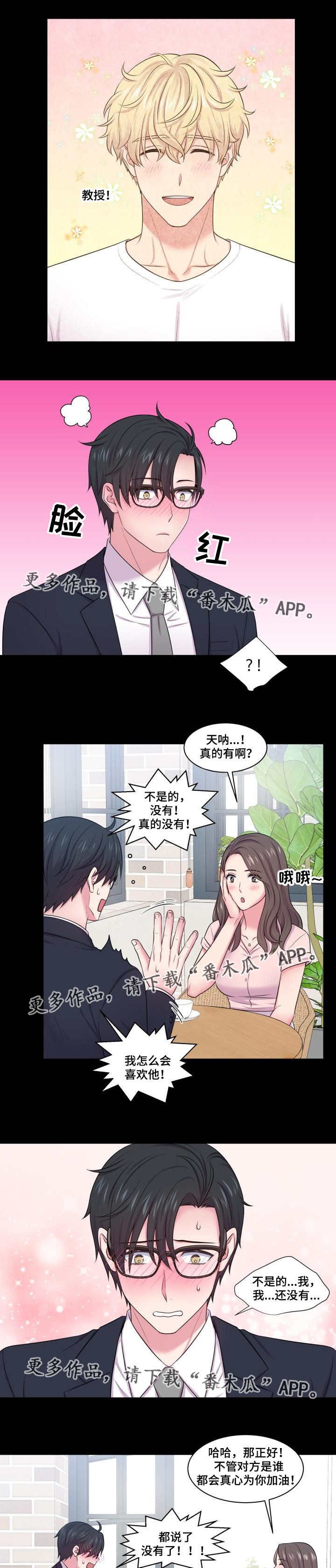 第48章：喜欢的人