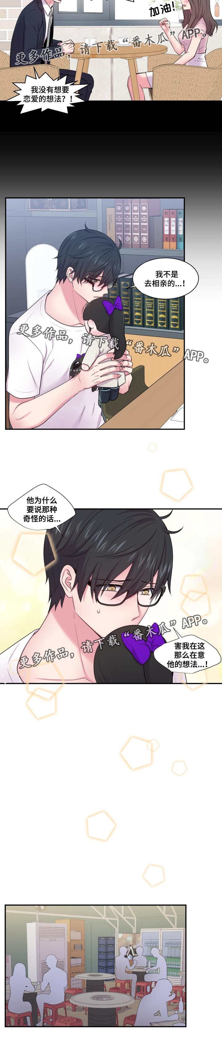 第48章：喜欢的人