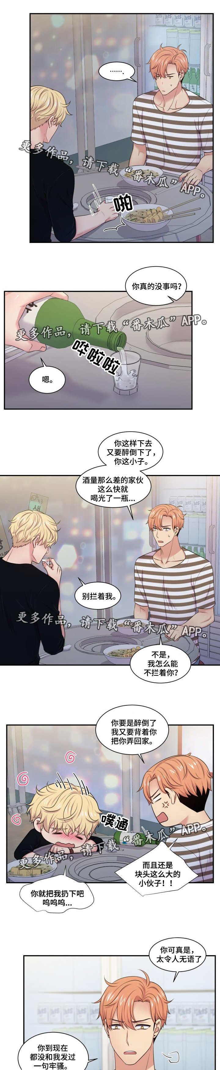 第48章：喜欢的人