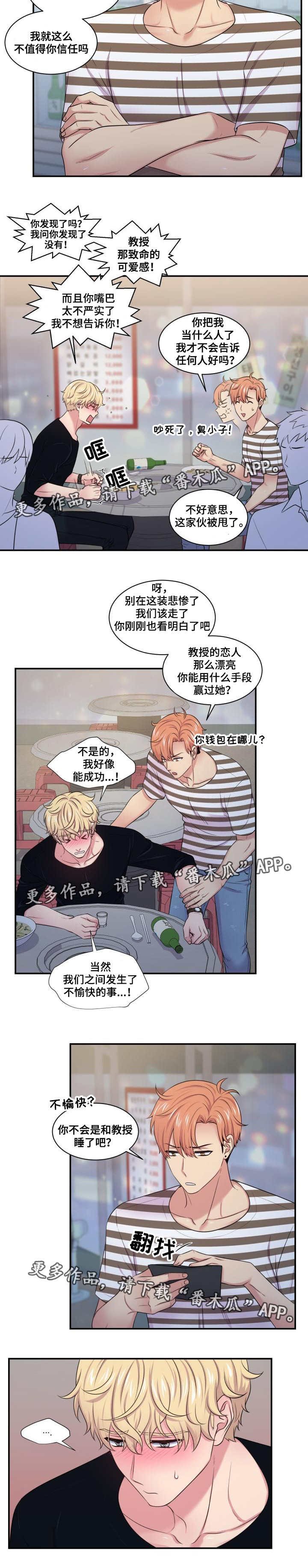 第48章：喜欢的人