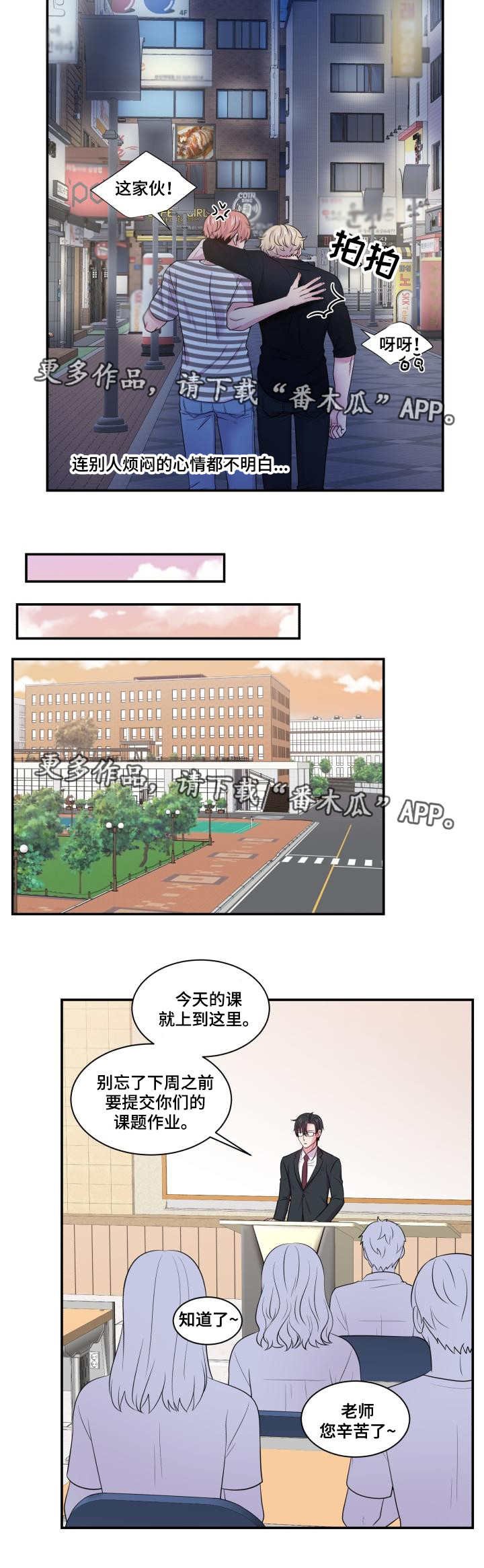 第49章：倍感受伤