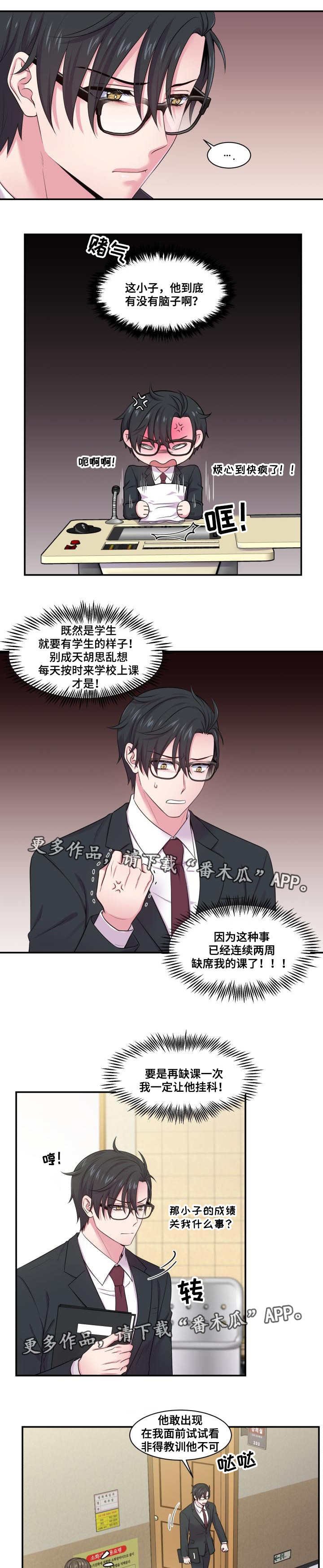 第49章：倍感受伤