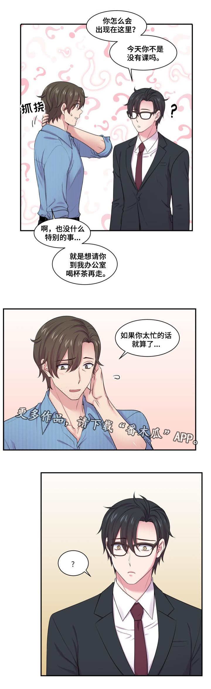 第49章：倍感受伤