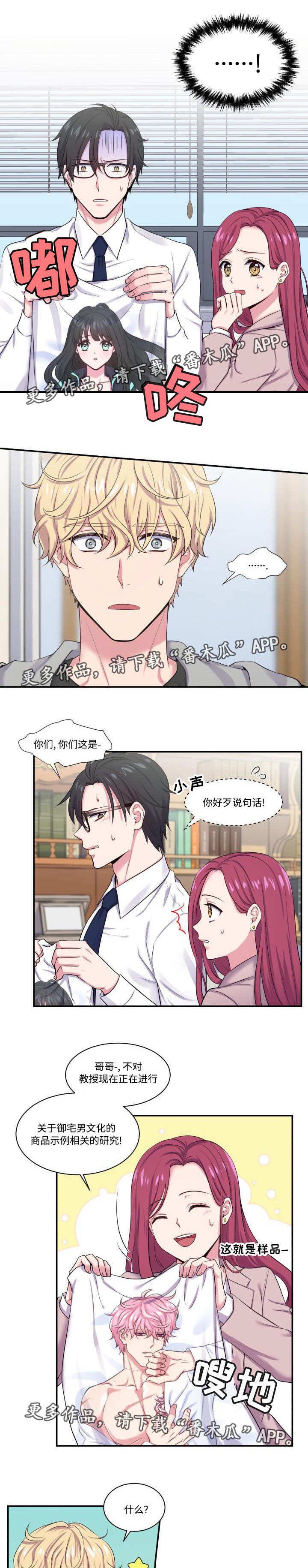 第5章：被威胁了