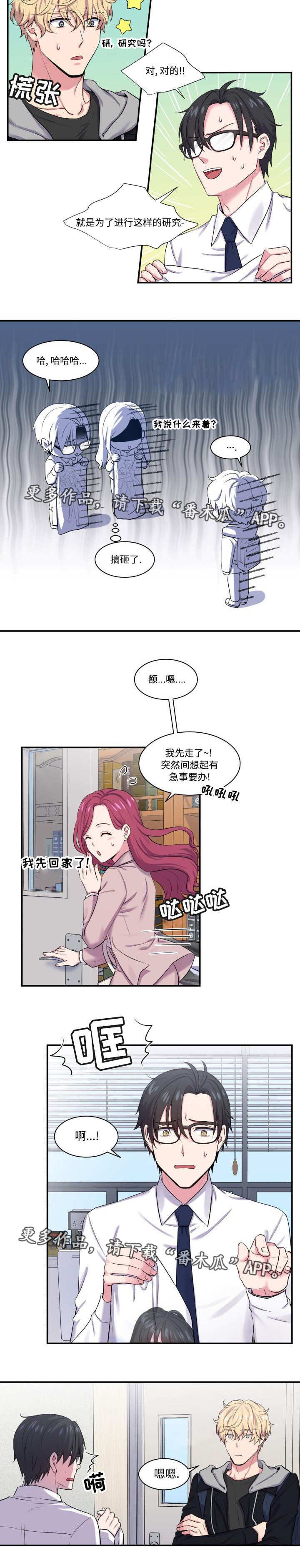 第5章：被威胁了
