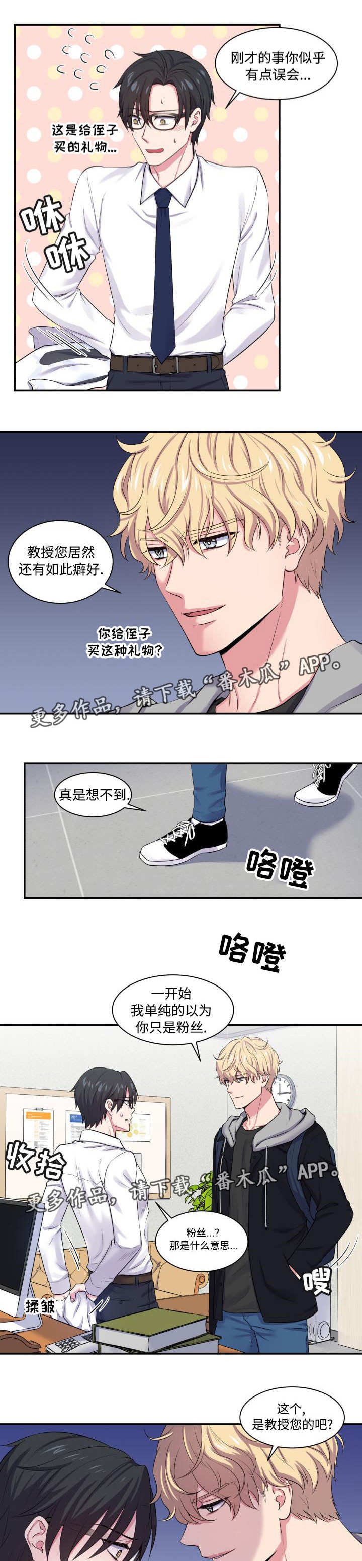 第5章：被威胁了