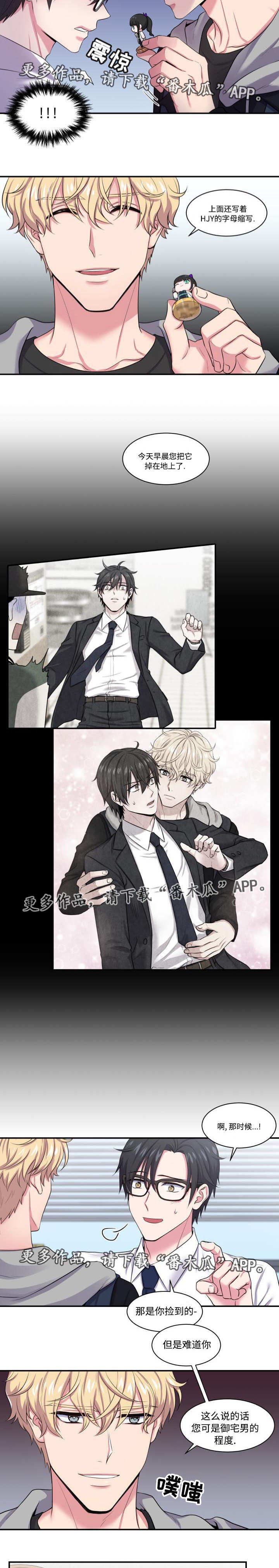 第5章：被威胁了
