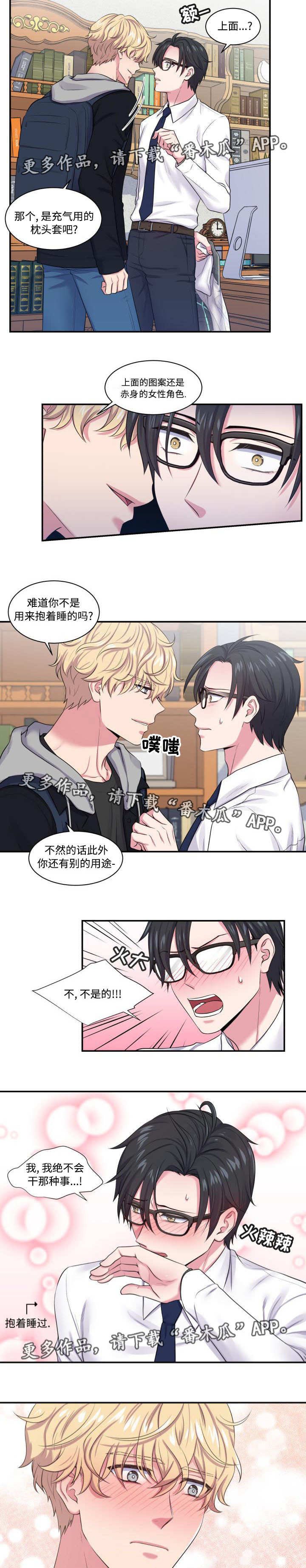 第5章：被威胁了