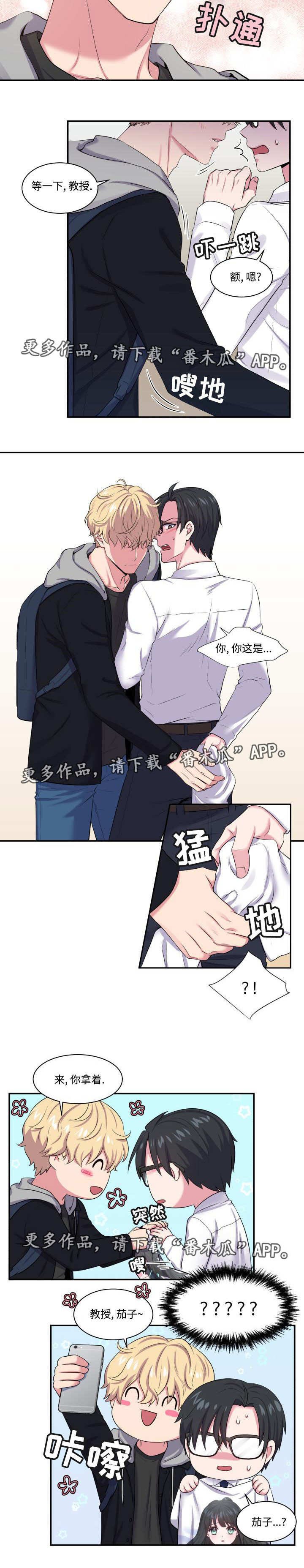 第5章：被威胁了
