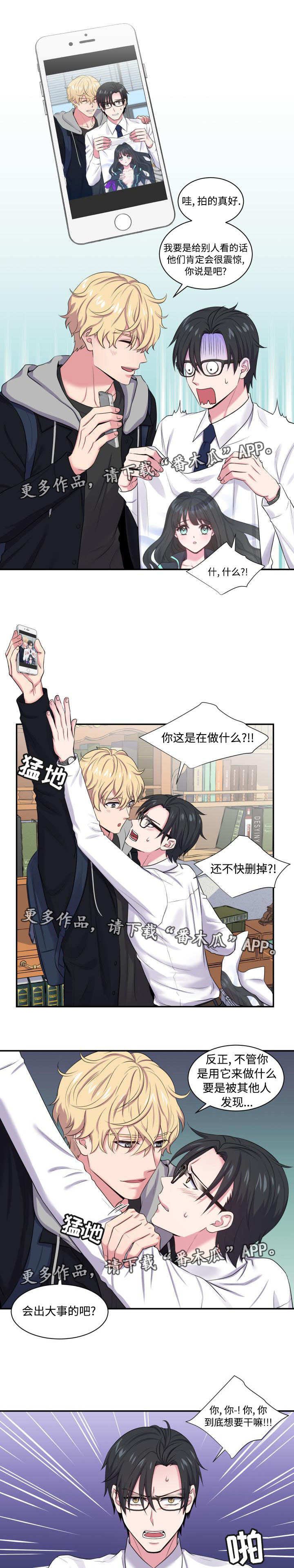 第5章：被威胁了