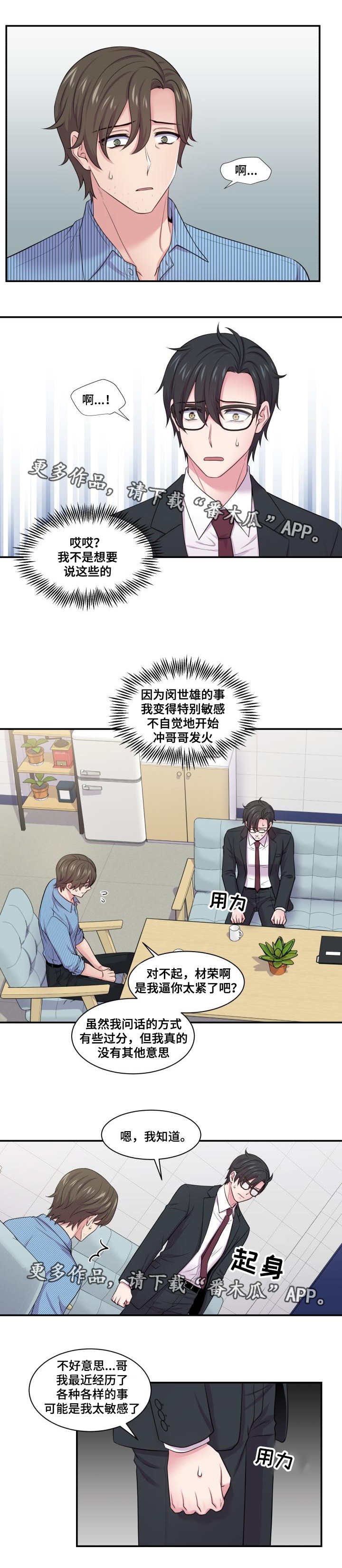 第50章：相亲结果