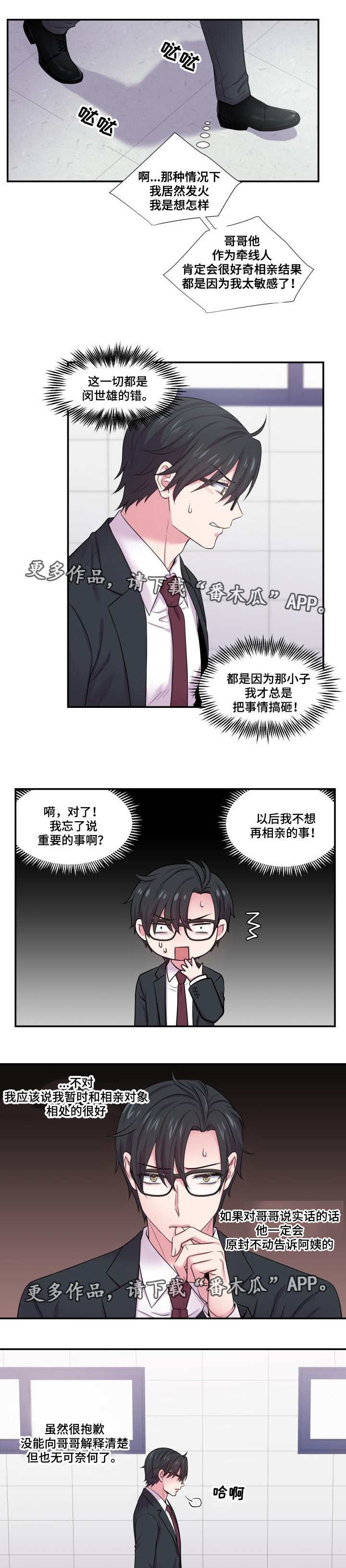 第51章：什么问题