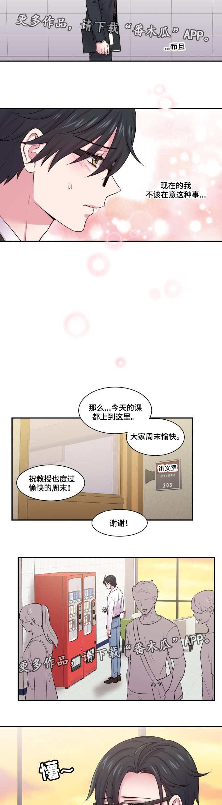 第51章：什么问题