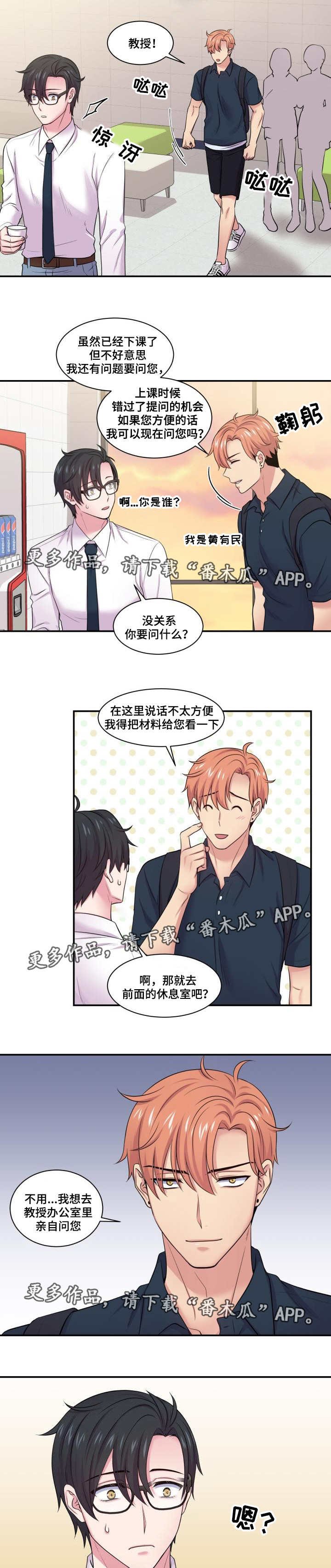第51章：什么问题