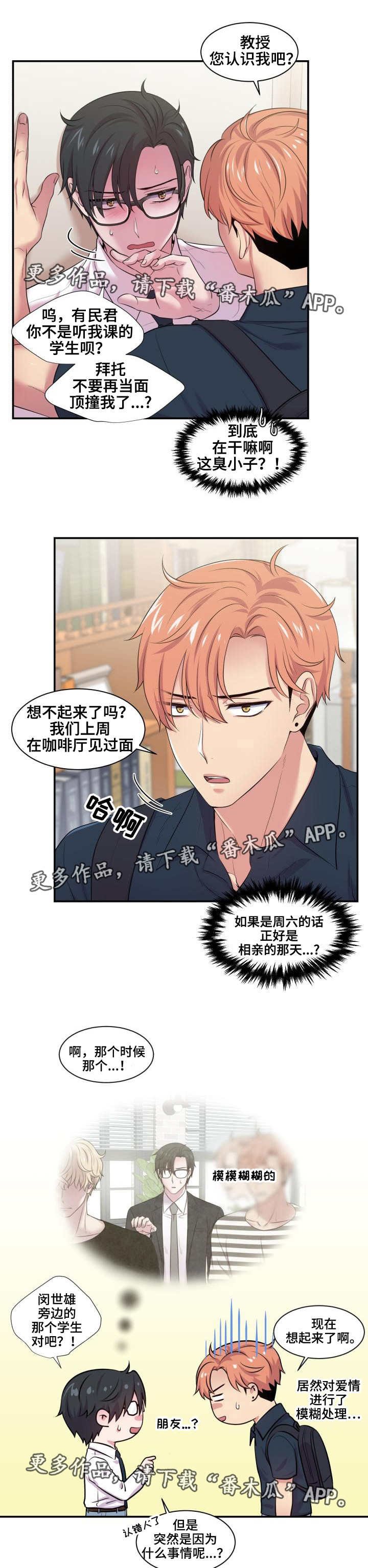 第52章：坦白交代