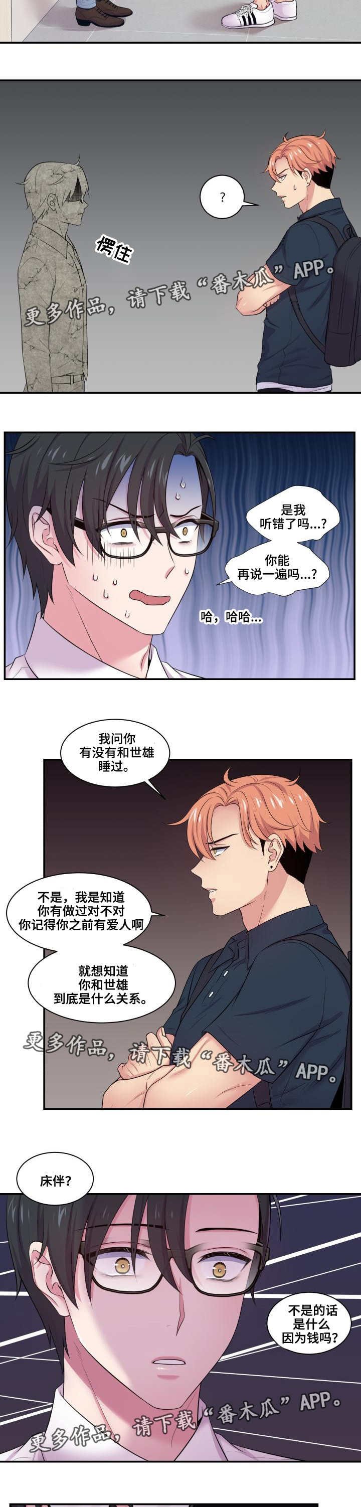 第52章：坦白交代