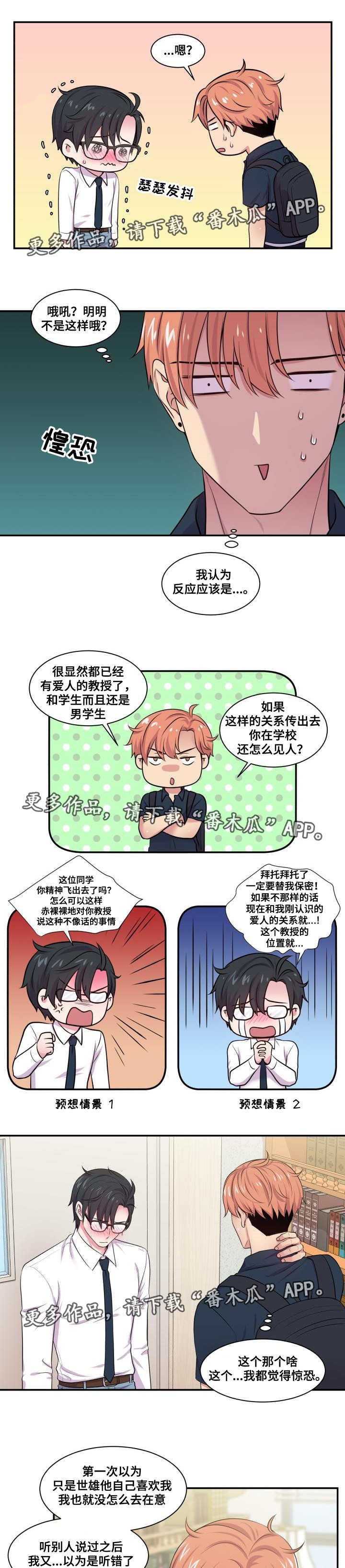 第52章：坦白交代
