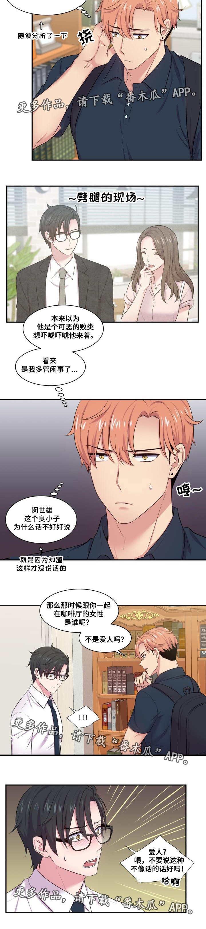 第52章：坦白交代