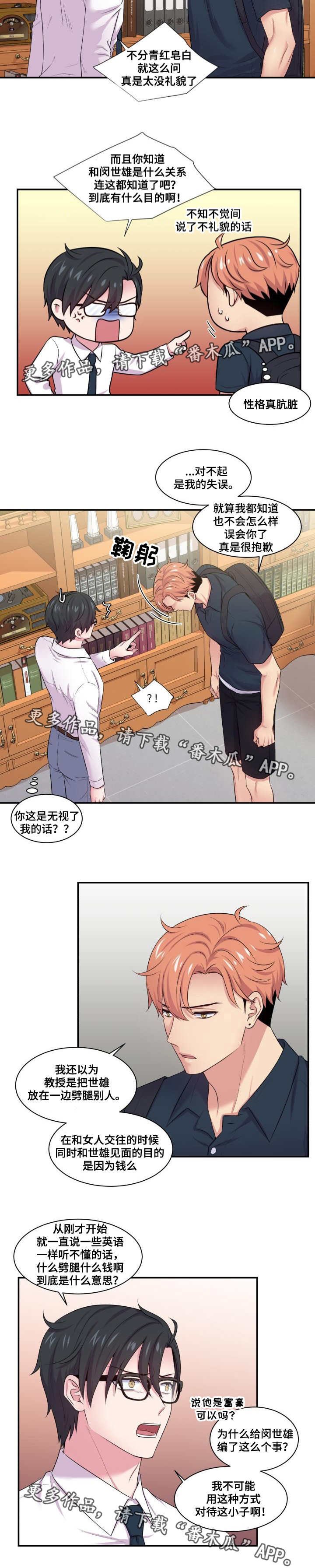 第52章：坦白交代