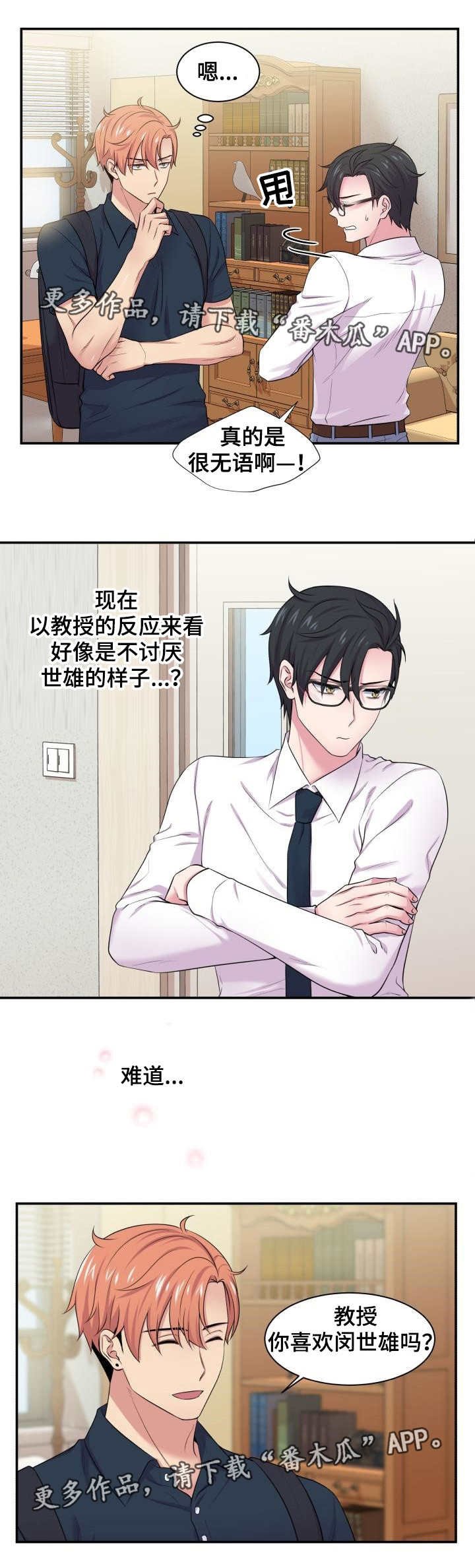 第52章：坦白交代