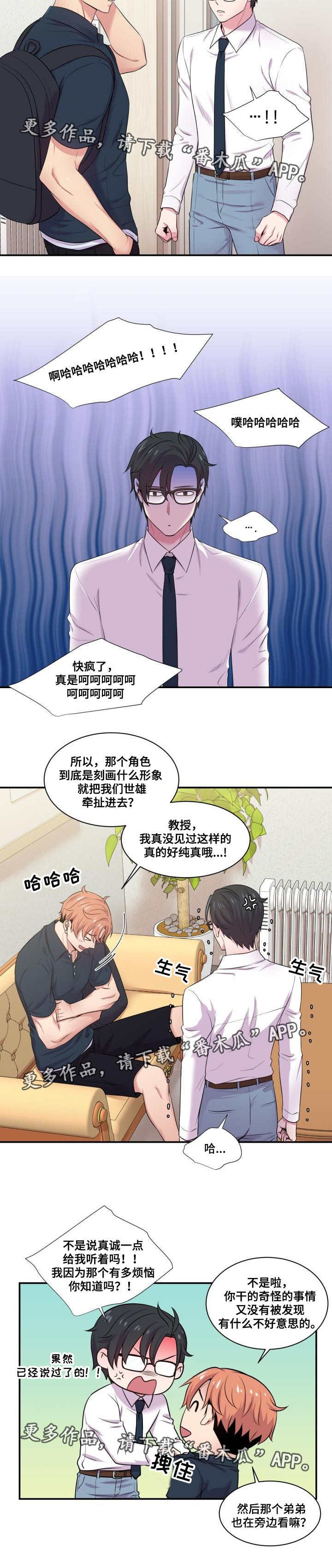 第53章：心理疏导