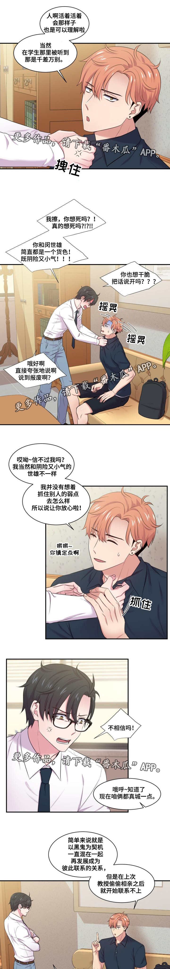 第53章：心理疏导