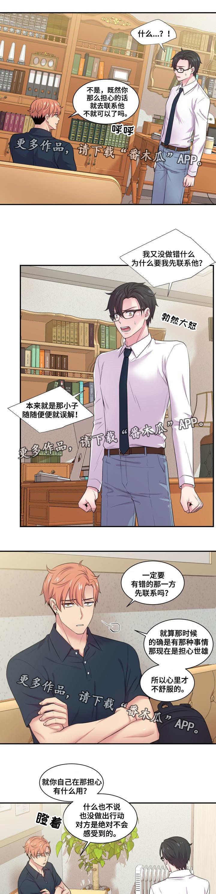 第54章：没有联系