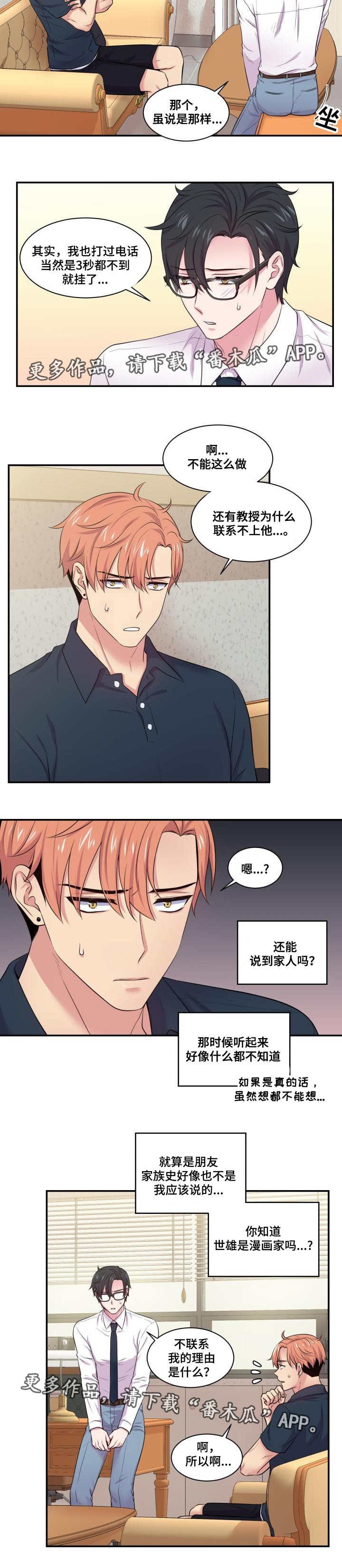 第54章：没有联系