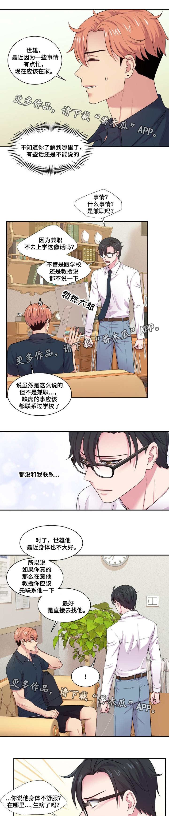 第54章：没有联系