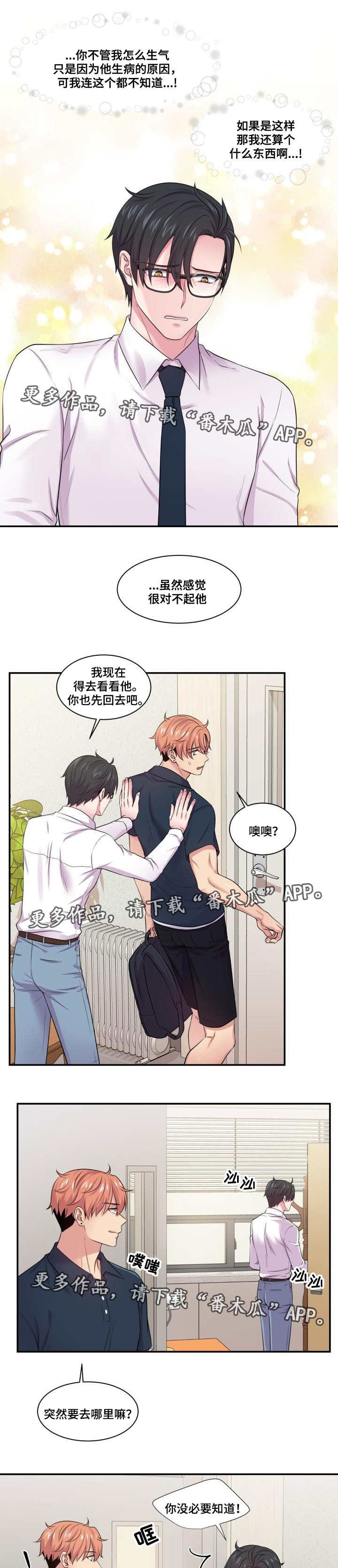 第54章：没有联系